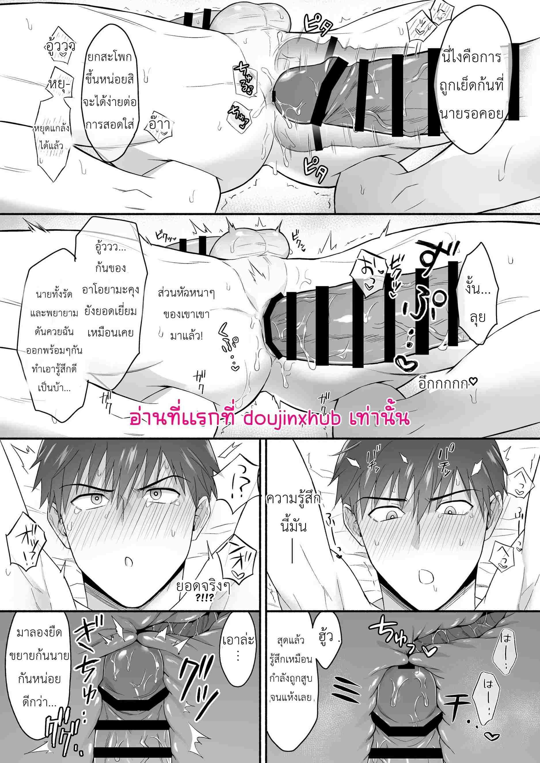 หนุ่มเจ้าชู้ที่เข้ากันไม่ได้กับเพื่อนบ้านของเขา